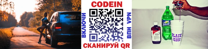 магазин продажи наркотиков  Пласт  Codein напиток Lean (лин) 