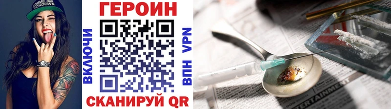 ГЕРОИН герыч  Пласт 