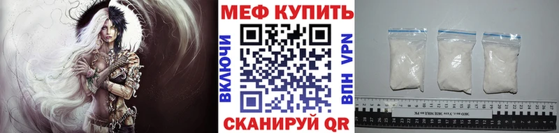МЯУ-МЯУ mephedrone Пласт