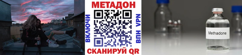МЕТАДОН methadone  Пласт 